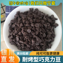 Bake-resistant dark chocolate beans 200g water drop beans pure cocoa butter 37 8% cake home decoration baking ingredients
