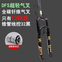 DFS ultra-light mountain bike carbon fiber fork vertebral line control lock air fork 2019 new warranty 2 years