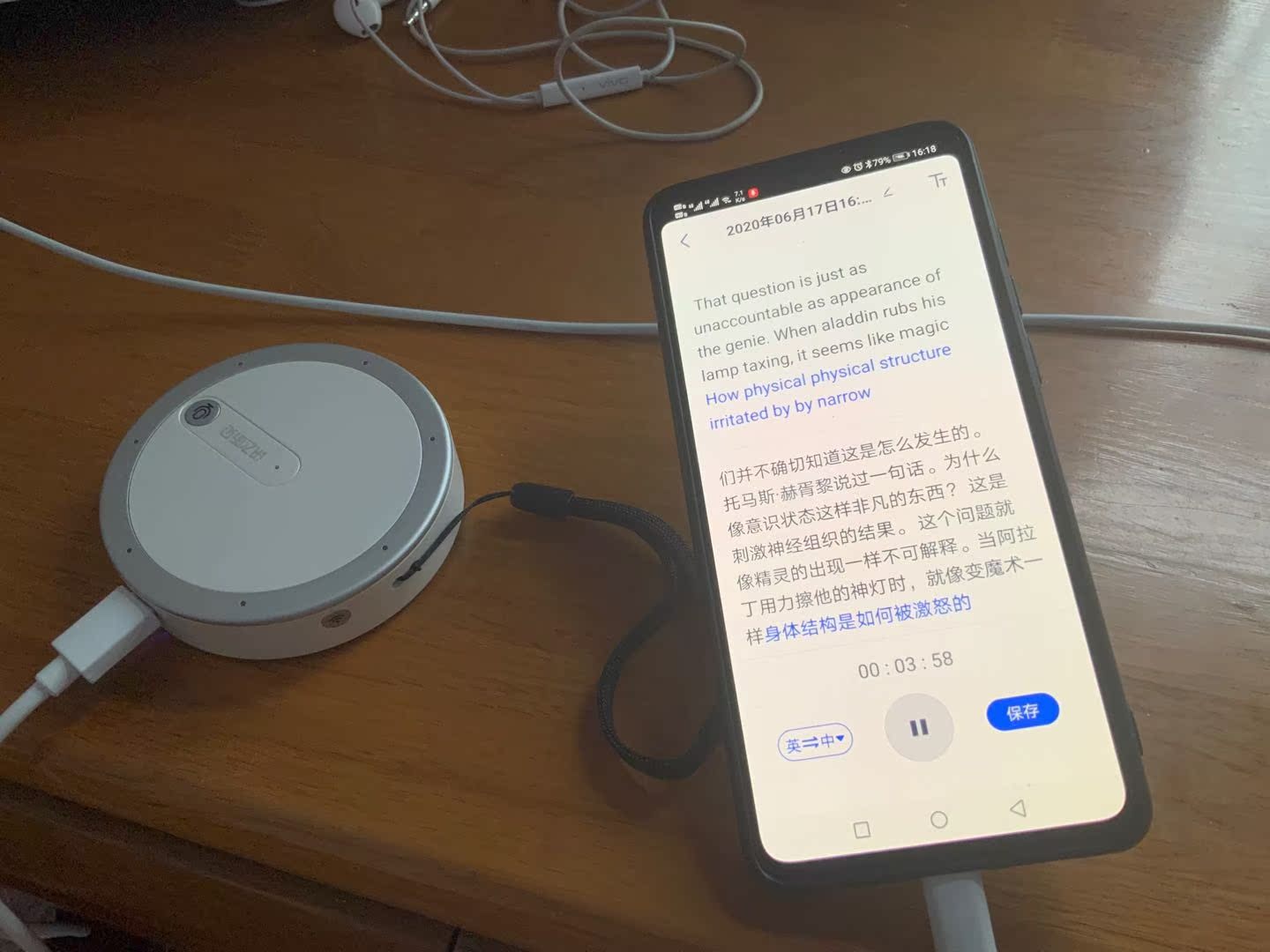点评反馈讯飞听见转写助手m1怎么样?听说质量很烂是真的吗?