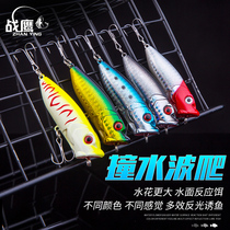 Warhawk water surface System laser collision water wave climb 8 grams 6 5 ciluya bait fake bait bionic bait beak bass fish