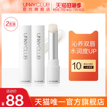 unny official flagship store Moisturizing lipstick Nourishing elastic moisturizing fragrance moisturizing lips Mens and womens lipstick base