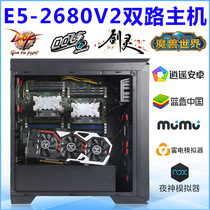 E5 dual 2680V2 server host emulator game multi-open virtual machine DNF Studio X79 workstation
