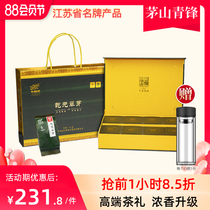 Maoshan Qingfeng 2021 New tea Green tea Dried Yuan Cui Bud Qingfeng Flag Gun Mingqian premium tea Changzhou specialty gift box