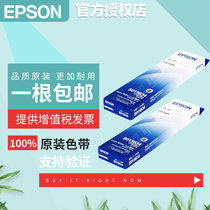 Original epson epson 520k ribbon LQ-520K lq300KH 310K S015634 ribbon frame