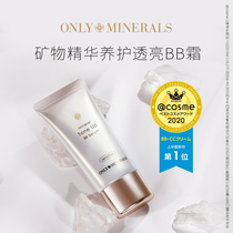 OnlyMinerals Chun mine mineral essence maintenance transparent BB cream isolation concealer brightening sensitive muscle pregnant women B