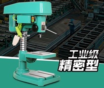 Drilling and milling machine drilling machine drill press drill bed cover tapping machine small drilling machine drill tapping industrial type 16MM high speed drilling and milling machine tool