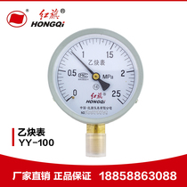 Factory Direct Red Flag instrument acetylene pressure gauge YY-100 1 6 grade 0-1mpa various gas pressure gauge