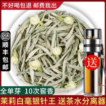 2021 new tea Guangxi Yokoxian jasmine tea leaf Tete grade white milli silver needle king green tea thick and fragrant and canned 250 gr