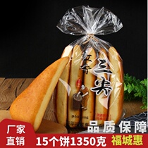 Original Pingshan Jianping Fucheng Hui Triangle handmade cakes traditional snacks Sesame sesame oil cakes fresh snacks