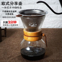 High borosilicate heat-resistant glass European sharing pot American drip coffee pot stainless steel transparent glass hand punch pot
