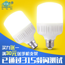 LED bulb super bright household white light screw b22 bayonet hook type energy-saving lamp spiral large socket lighting electric