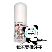 Japanese original Deonatulle antiperspirant stone deodorant cream antiperspirant lotion ladies underarm light fragrance lasting dry taste