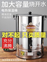 Electro-heat boiling bucket stainless steel boiling bucket steam boiler automatic heating to heat the hot soup tea moon