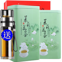 2022 new tea Fujian jasmine Flower tea leaf thick and canned flower tea tea tea green tea herbal tea small white luxury 500 gr