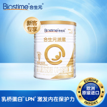 (Exclusively for Newborns) Symbiotic Pyramid Newborn 1-Phase Formula Milk Powder 400g LPN Milk Bridge Protein