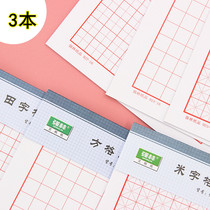  Qianglin manuscript paper square vertical line art paper field word grid red square letter paper rice word grid art paper red double-line letter paper Manuscript paper Student manuscript paper letterhead paper for college students