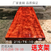 Ba Big Board 216-76-10 tea table tea table solid wood table desk Brazilian rosewood log table table