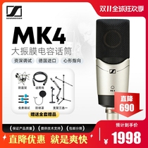 SENNHEISER Sennheiser MK4 Professional Audio Microphone with Audio Book Live K-song Voice Recording