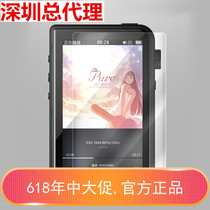 shanling new original mountain M2S tempered film