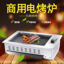 Anpai electric oven commercial Korean self-service infrared roast smokeless mosaic square Korean electric grill