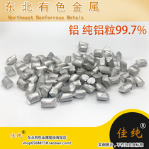 99 70% aluminum pure aluminum particles Al>99 7% aluminum particles 100g univalent