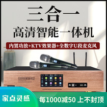 Home theater KTV professional three-in-one amplifier All-in-one machine Karaoke intelligent touch screen wireless microphone set