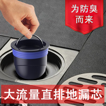 Ground leakage core quick plug-in anti-odor all copper floor drain inner core toilet water anti-blocking anti-mosquito and mouse artifact