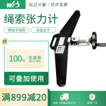 Aircraft rope wire rope tension tester anchor cable high precision rope copper wire wire and cable handheld tension