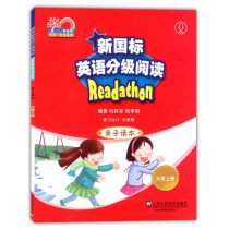 New country standard English grade reading Parent-child reading book Book at the big class book He Xin Yang Xiaoming Edited to Overseas Language Education Press