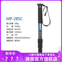 Leofoto MP-285C Carbon Fiber Monopod for Professional Photography and Video