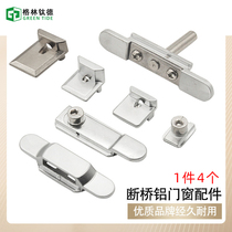 Broken Bridge aluminum lock head door and window slider side piece inside and outside opening window lock point raised lock point broken bridge aluminum outer window T nail