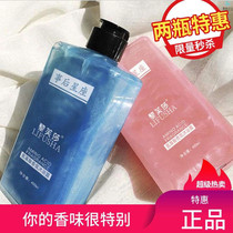 2 bottles of 29 9 total 800ML large capacity Xin liter Official Rivsa flowing sand scented scented scented with bath lotion to buy one