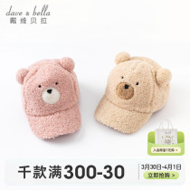 David Bella Childrens Hat New Winter Boy Cartoon Duck Hat Girl Baby Lovely Baseball Cap