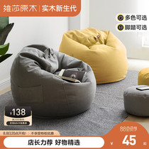 Visa Bag Sofa Nordic Lazy Sofa Single-Player Leisure Lounge Chair Modern Small Household Creative Chair