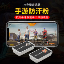 Hand tour powder hand speed powder anti-sweat professional chicken e-sports finger cover anti-skating hand skating King artifact glory peace elite anti-sweating and anti-sweat playing games dont ask for shop good hand anti-sweat touch screen