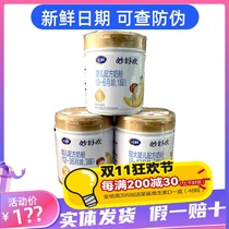 Feihe Miaoshuhuan infant formula milk powder 123 segments 800g canned store direct delivery fresh date