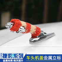 Jaguar standing standard clothes sweater nose cover label XJL XFL XEL F-PACE modified car head label Hood label