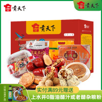 Tribute to the world Shanxi specialty Jin Yan New Year snack gift package Local snacks whole box of New Year gift box