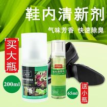 Huangyu shoes inner fragrance agent footwear deodorant deodorant sneakers sports shoes leather shoes deodorant spray fresh and mildew proof