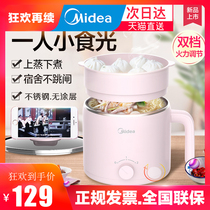 midea midea 304 stainless steel instant noodle pot small electric cooking pot dormitory cooking pot 1 single electric hot pot