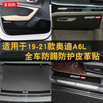 Suitable for new Audi A6L door anti-kick pad modified threshold strip anti-stepping anti-kick leather protection pad interior sticker