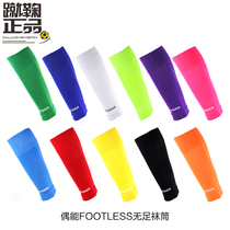OUPOWER can football socks sock tube socks without foot socks leg guard plate fixed team socks match
