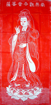 Inscription extension Wu Daozi painting cinnabar Guanyin statue Real extension is not a print