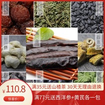 Qiancao Yuyan Zaojiao shampoo raw material Sapindus side Cypress leaf tea seed powder Shouwu black bean Mulberry white skin etc.
