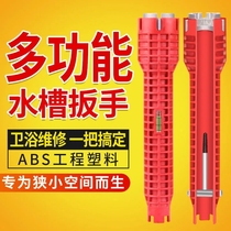 Multifunctional sink wrench artifact eight-in-one faucet special tool water pipe socket wash basin kitchen 8 in 1