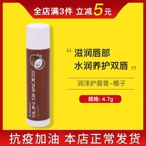 3667 Merit Home Official web moisturizer Lip Gloss Cream Coconut Taste 4 7g Environmentally Friendly Supermarket Unofficial Flagship Store