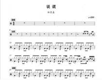 (200) Lynggia-Lying Rack Subdrum Jazz Drum Original Drum Music pop music