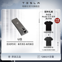 Tesla Tesla U Disk - 128 GB
