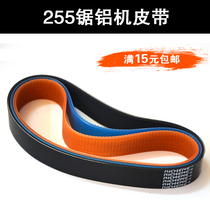 10 inch saw aluminum machine belt 255mm cutting machine electric tools Rubber belt type multi-groove belt 355 boutique accessories