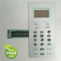 Galanz G8023CTL-2C WD800G G8023CSL-2W microwave oven membrane switch key panel